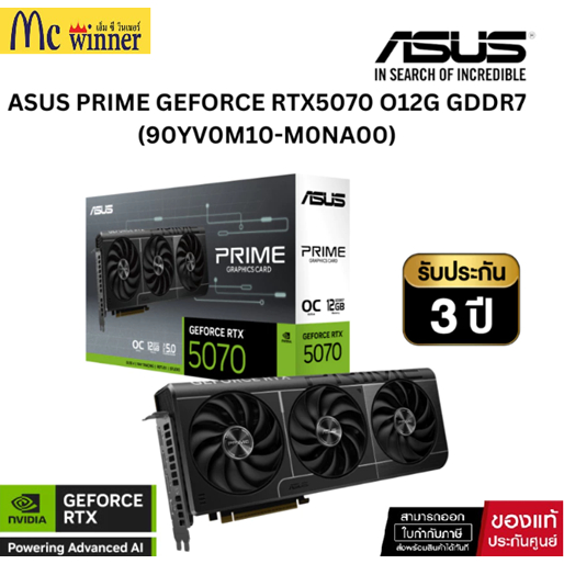 PC Components/ Video Adapter/ PCI Express 12GB/ Asus PRIME-RTX5070-O12G//RTX5070,HDMI*1,DP*3