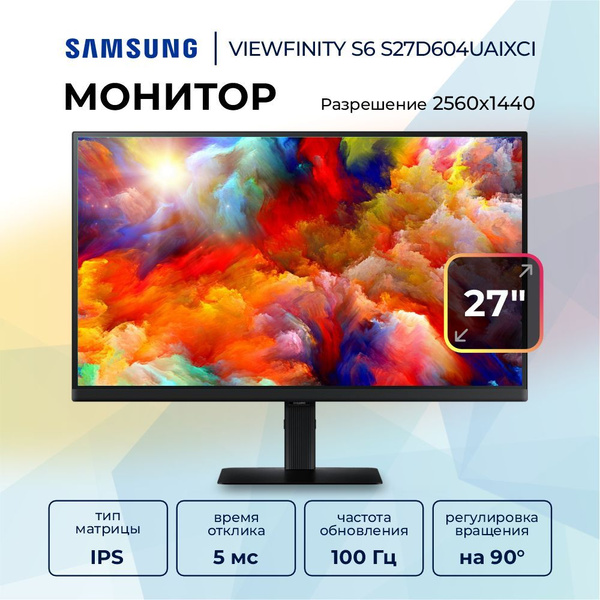 Monitor/ Samsung/ ViewFinity S6 LS27D604UAIXCI 27"  QHD 2560 x 1440 IPS  5ms 100Hz