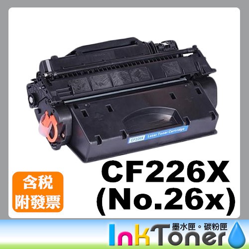 Cartridge/ Canon Original/ Compatible Cartridge (Not Original) Canon 052H (CF226X)  Black (9000pages) for LBP212DW/214DW/215X/MF421DW/426DW/428X/MF429X, HP MFP M225dw MFP M225dn