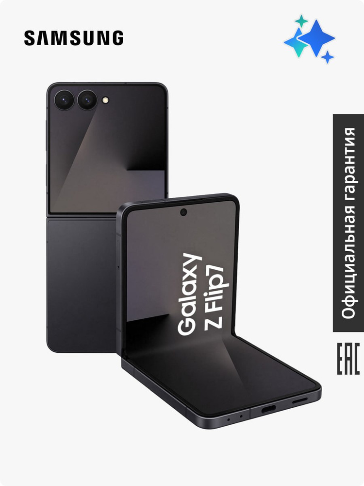 Mobile and Smartphones/ Samsung/ Samsung Galaxy Z Flip 7 12GB/256GB Jet Black