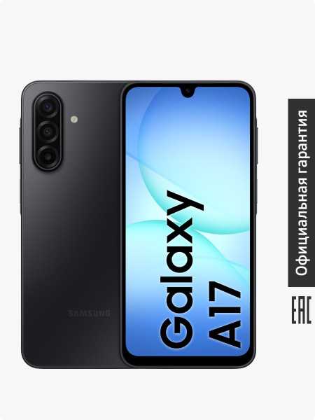 Mobile and Smartphones/ Samsung/ Samsung A175F Galaxy A17 8GB/256GB LTE Duos Black