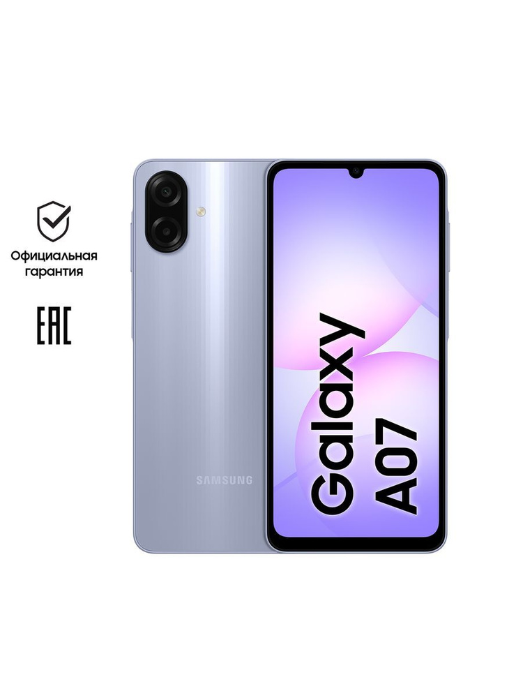 Mobile and Smartphones/ Samsung/ Samsung A075F Galaxy A07 4GB/128GB LTE Duos Light Violet