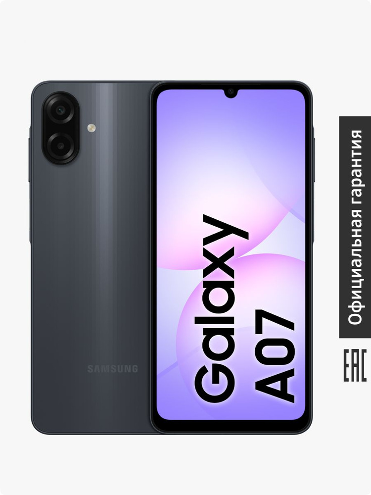 Mobile and Smartphones/ Samsung/ Samsung A075F Galaxy A07 6GB/128GB LTE Duos Black