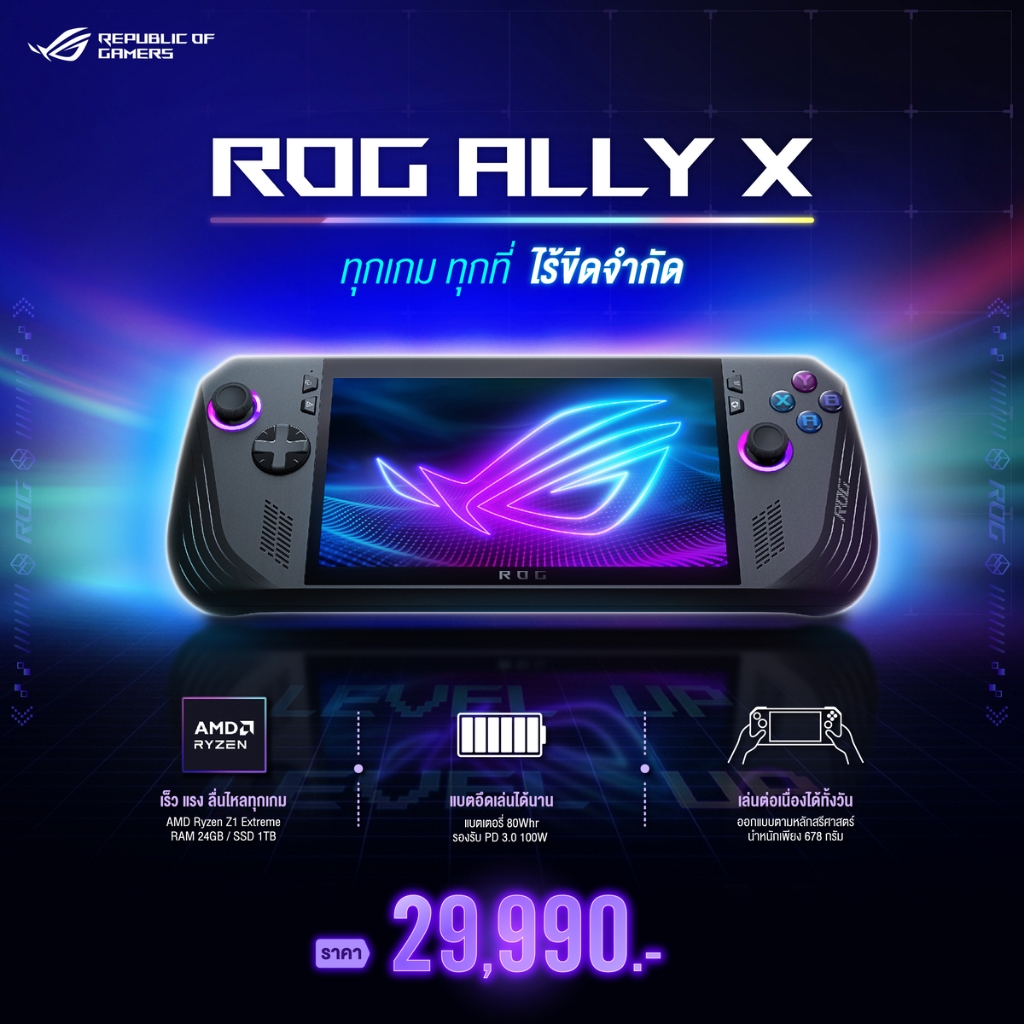 Asus ROG Ally X (2024) RC72LA AMD Ryzen Z1 Extreme 24GB 1TB 7.0" 1920x1080 500 nits 120Hz Windows 11 Home