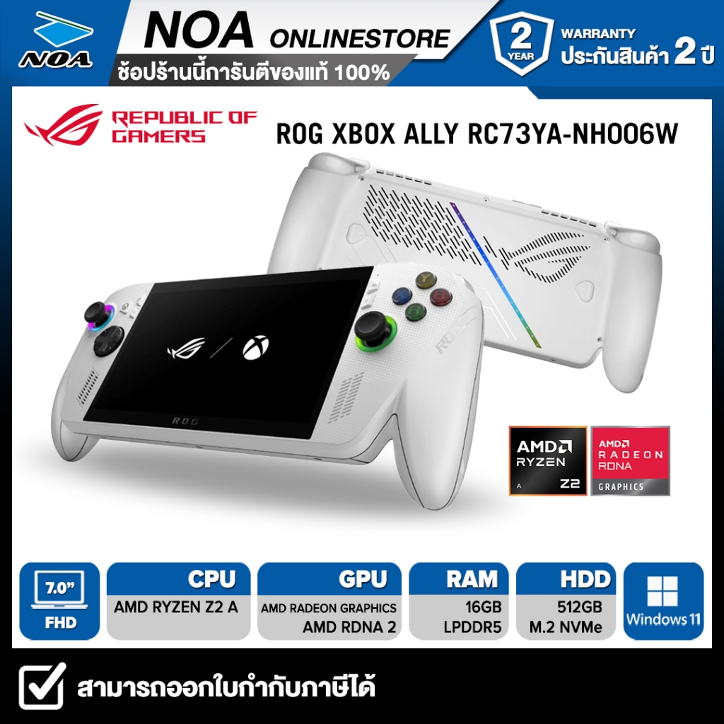 Asus ROG Xbox Ally (2025) RC73YA AMD Ryzen Z2 A 16GB 512GB 7.0" 1920x1080 500 nits 120Hz Windows 11 Home