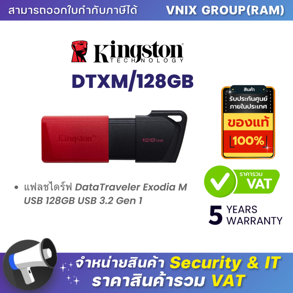 USB Flash Drive/ 128GB/ Kingston 128GB DataTraveler Exodia M USB 3.2 Gen1