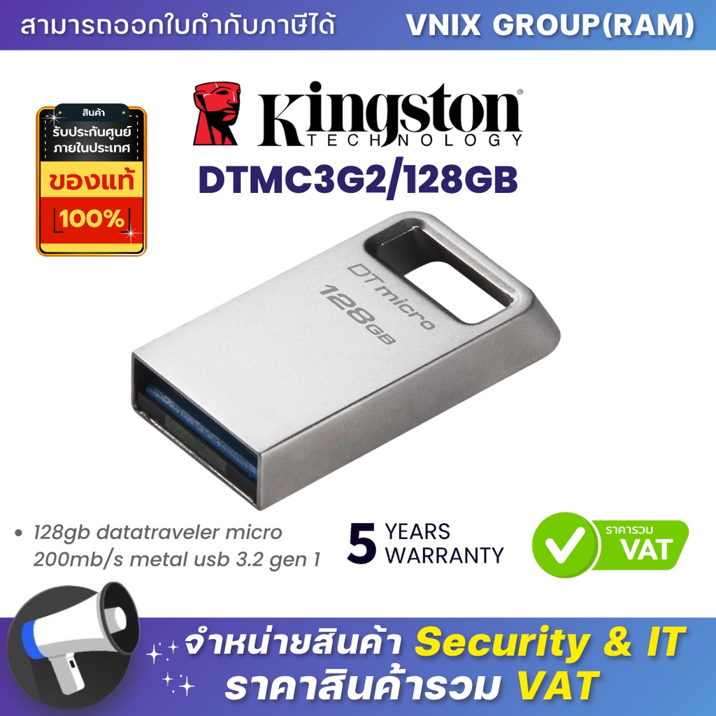 USB Flash Drive/ 128GB/ Kingston Type-A ultra-compact drive 128GB DTMicro USB 3.1/3.0 (DTMC3G2/128GB)