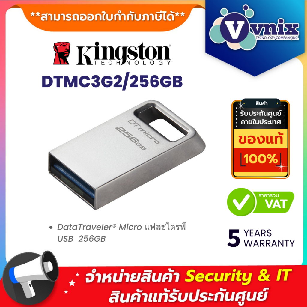 USB Flash Drive/ 256GB/ Kingston Type-A ultra-compact drive 256GB DTMicro USB 3.1/3.0 (DTMC3G2/256GB)