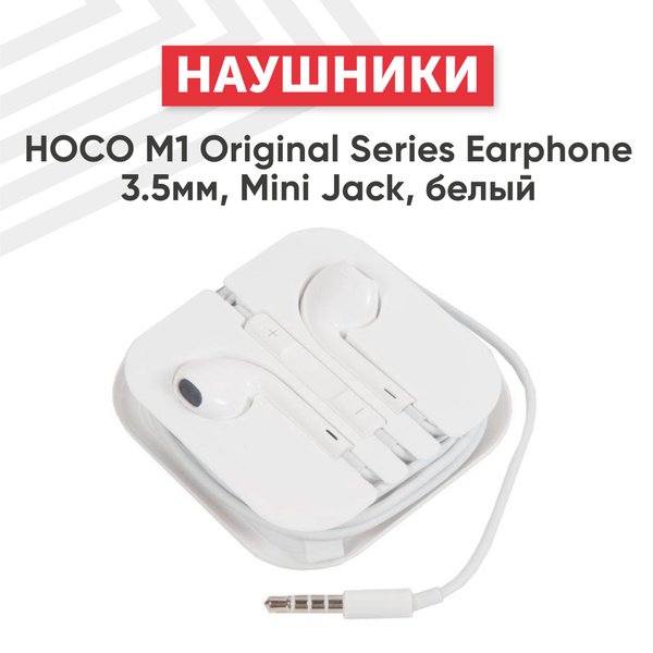 Wired Headphone/ Hoco/ Hoco M1 original series Earphone  white