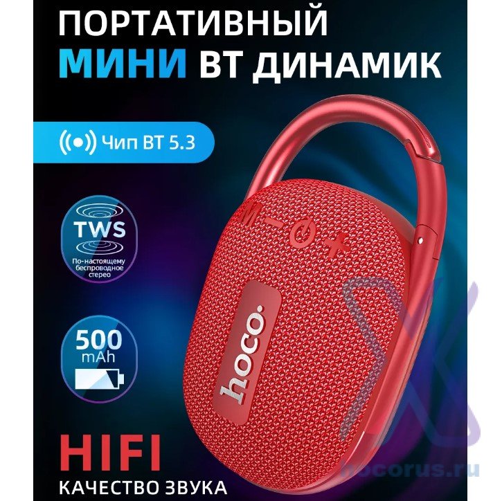 Wireless Speaker/ Hoco/ Hoco HC17 Easy joy sports wireless speaker Red
