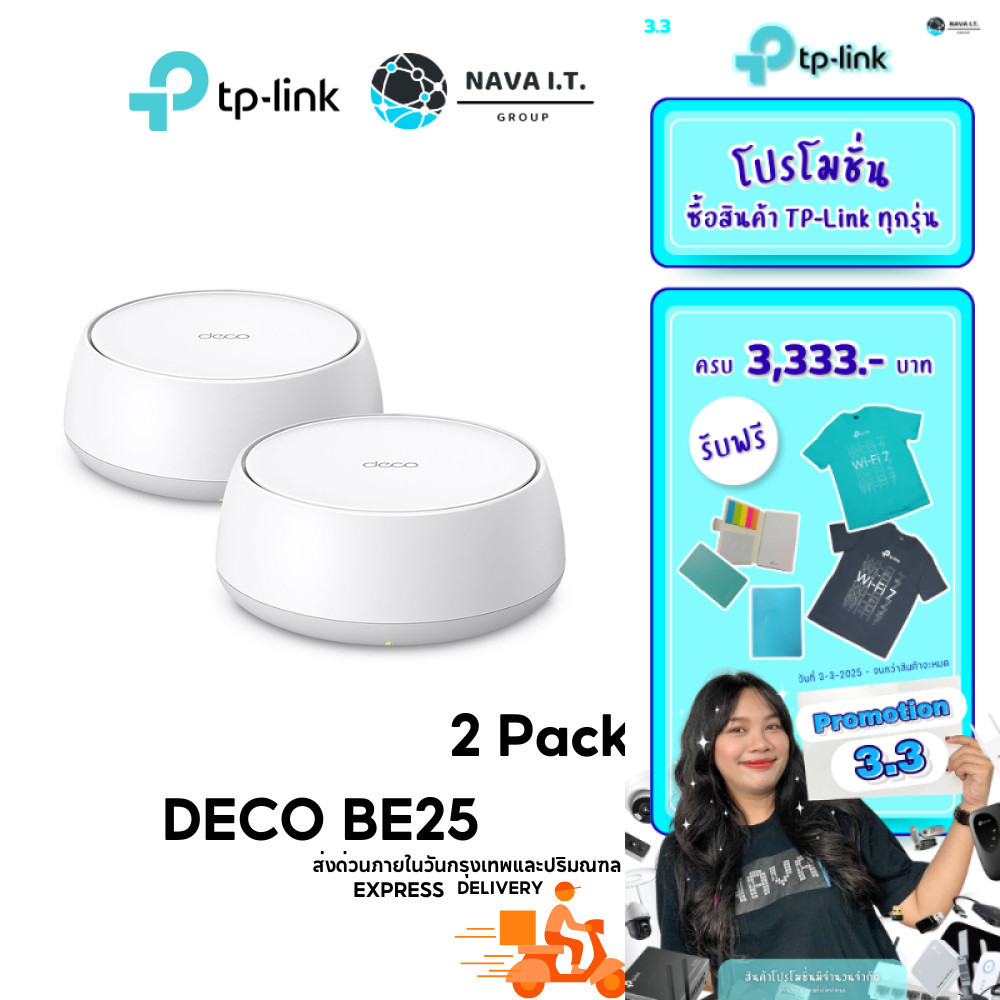 Network Active/ Router/ TP-Link/ TP-link Deco BE25(2-pack) BE3600 Whole Home Mesh Wi-Fi 7 System