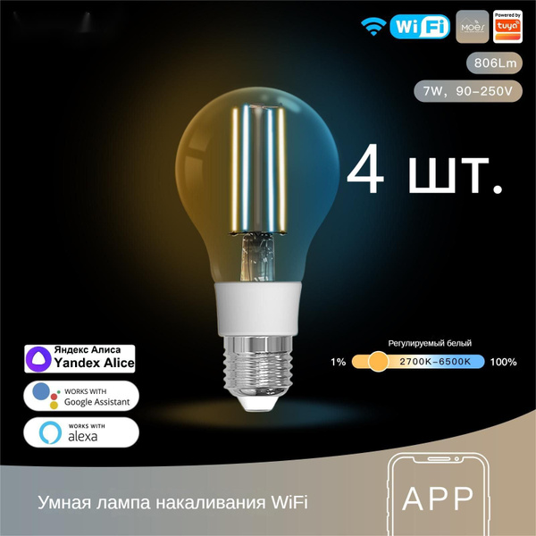 Moes Smart Bulb Dimmable Lamp7W