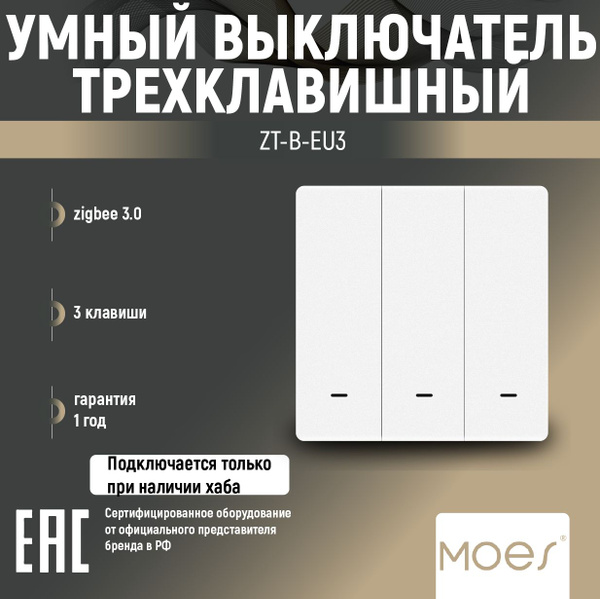Moes ZigBee Smart 9 Scene, 3g Mechanical Push Button Switch Multi-Control Battery Powered
