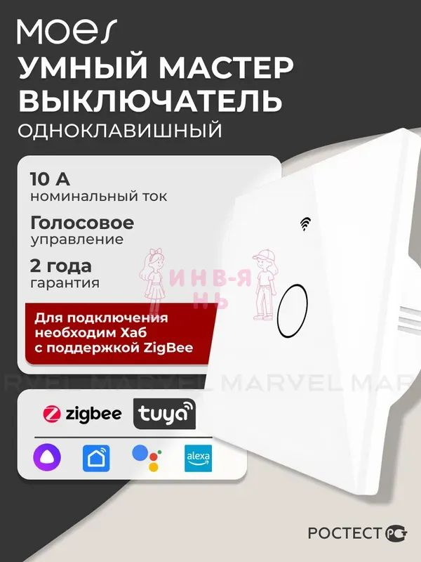 Star Feather Series WiFi Smart Switch Push Button With Neutral Wire Light Scene 2in1 Switch EU Version 1 Gang White